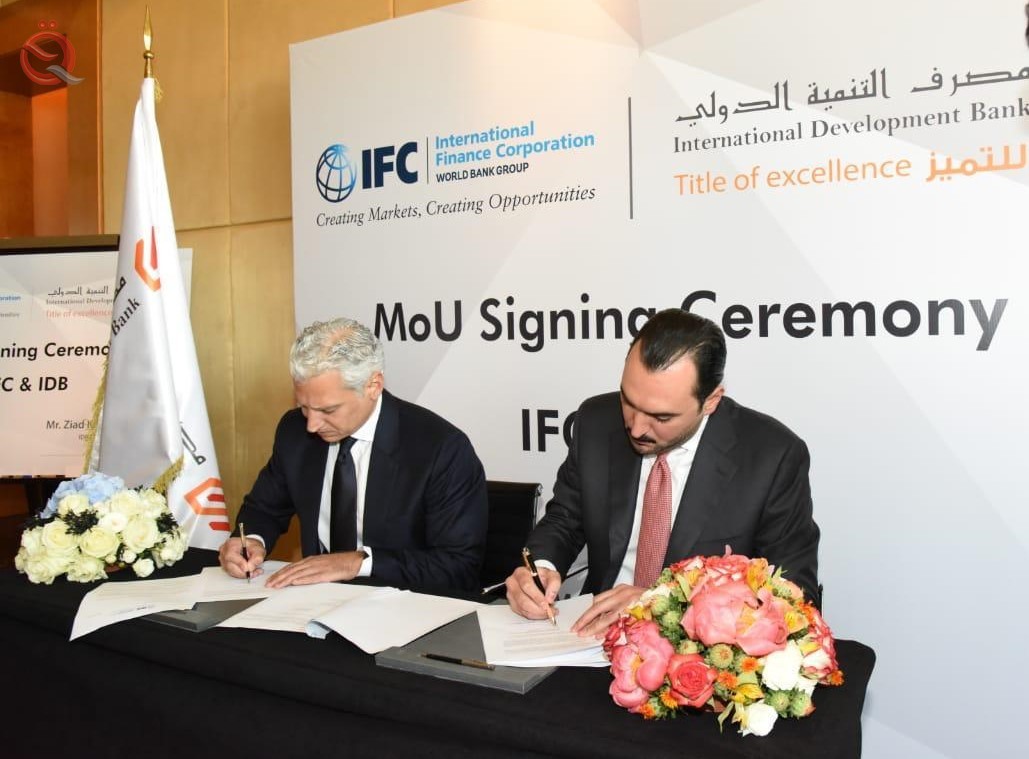 International Finance Corporation (IFC) Signs Memorandum of Understanding with Iraqi Bank 15275