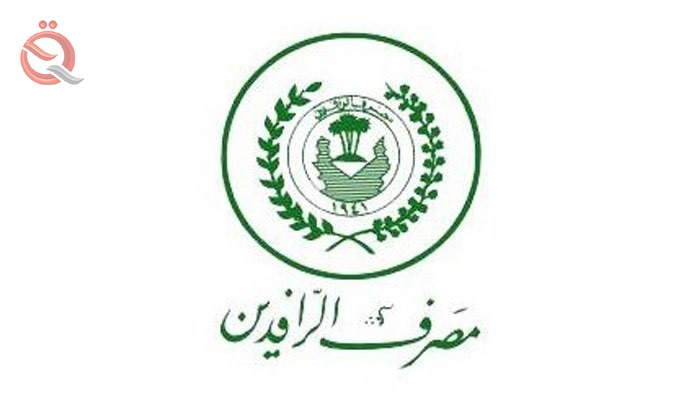 Al-Rafidain grants loans amounting to 100 million dinars to universities, schools and kindergartens 15373