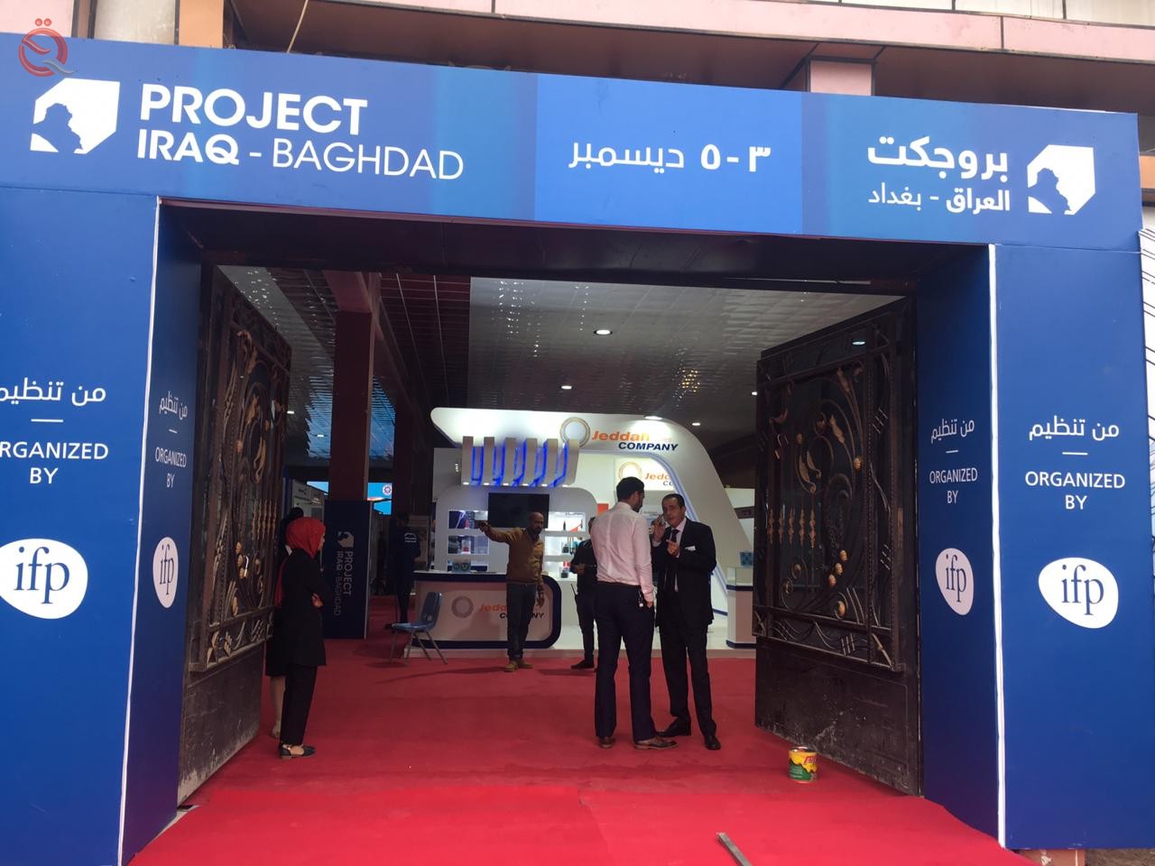 Tomorrow the launch of «Project Iraq» with the participation of 300 companies 17355