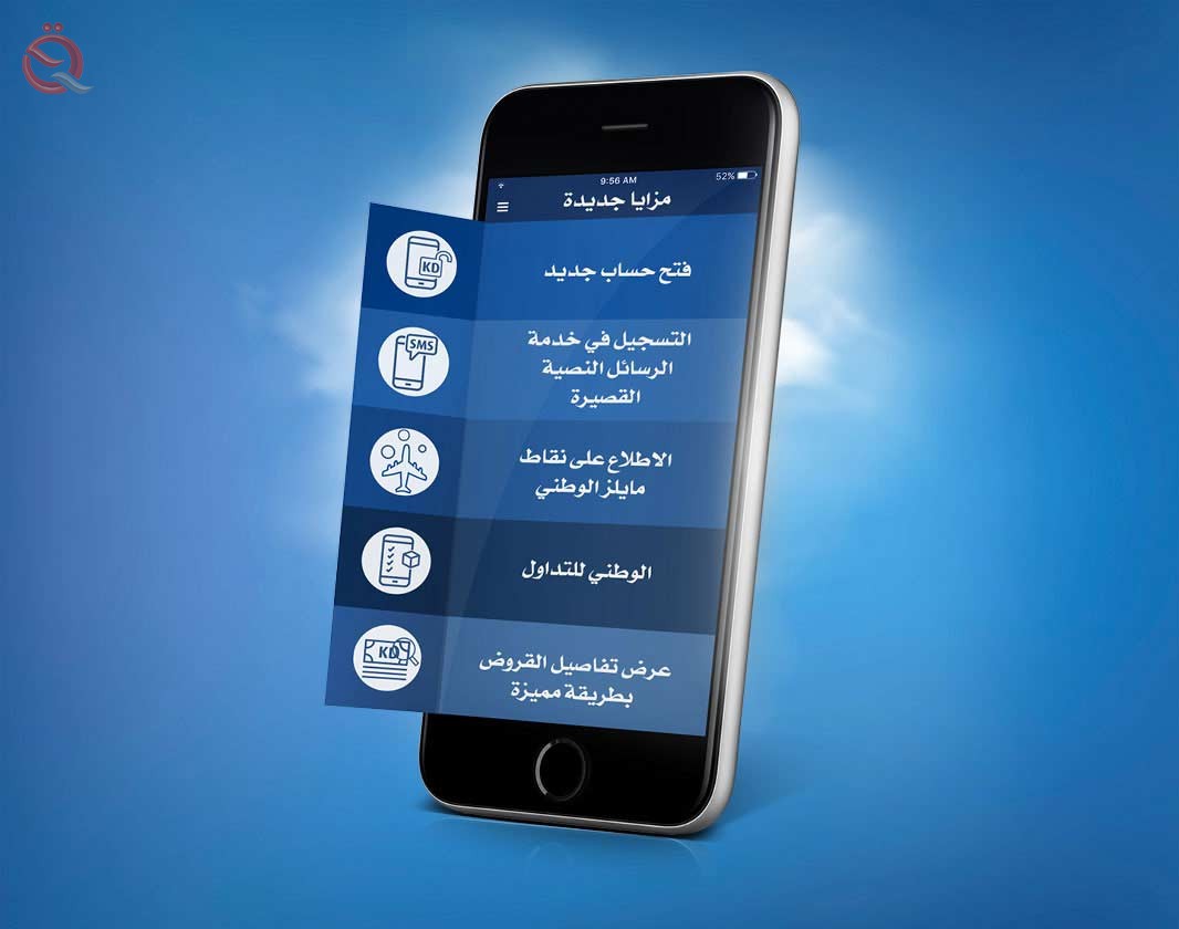  The Central Bank directs banks to provide their services via mobile phone 17369