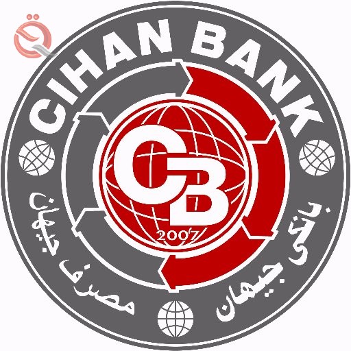 Ceyhan Bank distributes profits of 4 billion dinars for 2018 17563