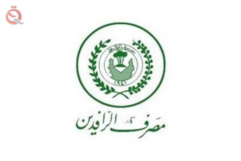 Al-Rafidain: Affiliates of the Interior have priority over advances and loans 18634