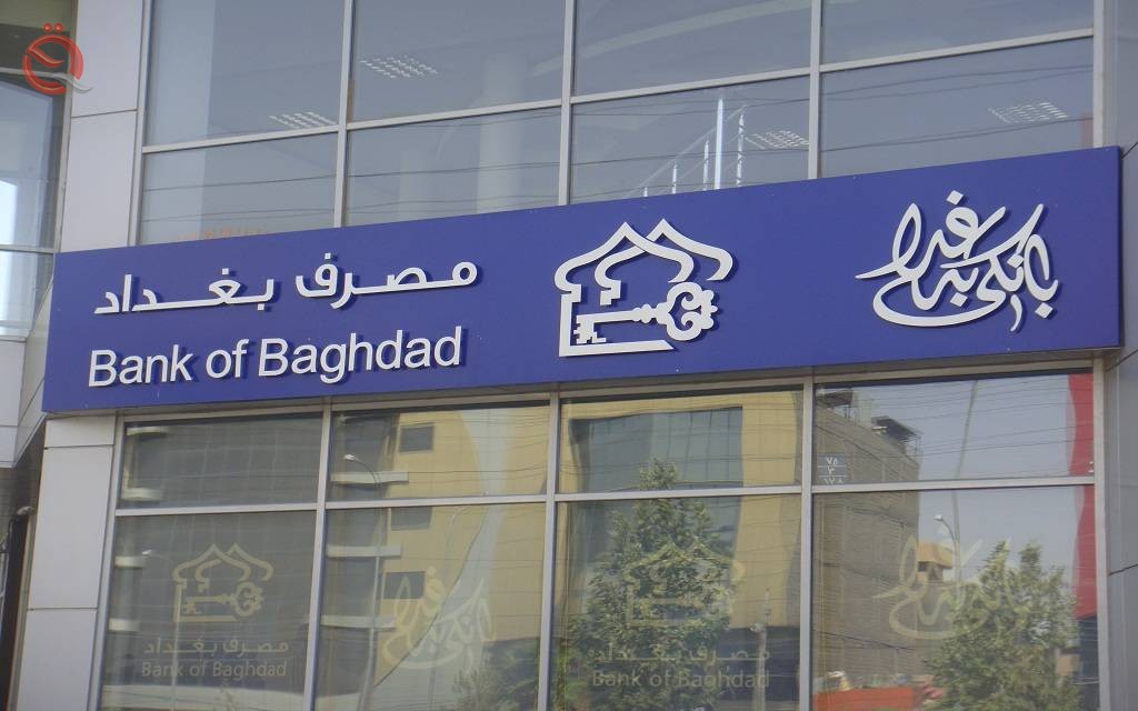 Bank of Baghdad distributes 17.5 billion dinars to shareholders 2112