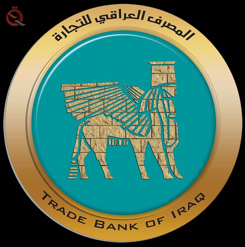 Riyadh gives the Iraqi Trade Bank a license to open a branch in Saudi Arabia 2429