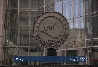 Central Bank suspends the circulation of national bonds in the Iraqi market for securities 6615