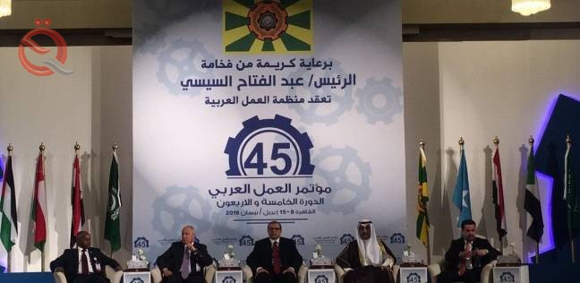 Launch of the Arab Labor Conference in Cairo with the participation of Iraq 7174