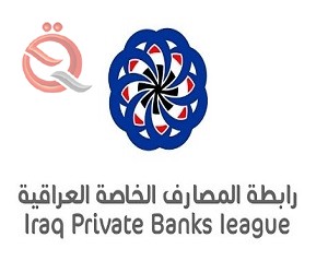 Association of Iraqi private banks to organize the Forum of Islamic banks next Saturday 928