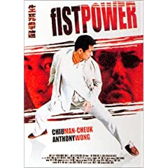 FIST POWER - Aman Chang, 1999, Hong-Kong 41KGXZE8QKL._AA240_