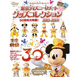 Retour de Tokyo Disney Resort : mes dernières impressions - Page 3 5163pYUR0wL._SL500_AA300_