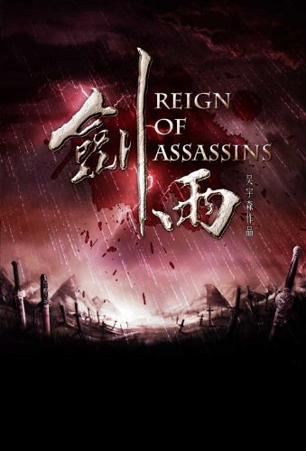 Reign of Assassins (Jianyu) [2010][DVDRip XviD AC3-nLiBRA] 51EllBqvuSL