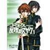 Manga - Code Geass 51SDRw4vKqL._SL500_SS100_