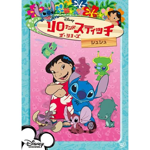 Lilo & Stitch - La Série [Disney Television - 2003-2006] - Page 12 51qbpmsVmsL._SS500_