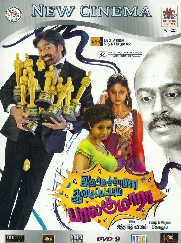 IDHARKKUTHAANE ASAPETTAI BALAKUMARA(2013) MODERN CINEMA DVD Review 61jlY993PlL