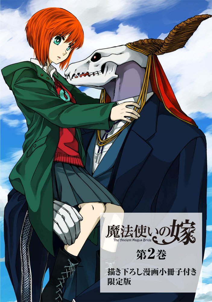 صور انمي "The Ancient Magus' Bride" 71xis7heKvL