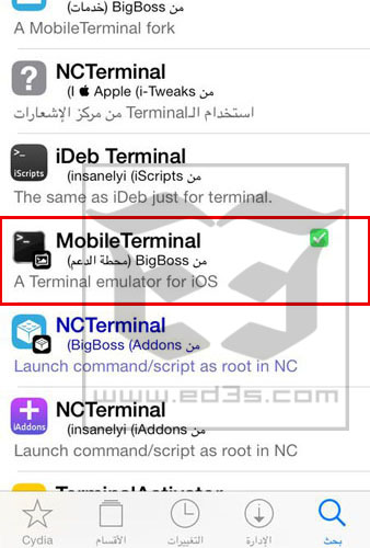 MOBILETERMINAL حماية الايفون من الاختراق بعد الجيلبريك Mobileterminal-01