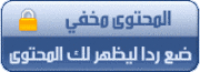 كود وضع صور لوجو موقع او منتدك اسفل بينات العضو في المساهمات حصريا بلد الجدعان فقط 754517