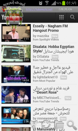  برنامج Tube Mate*لتحميل فيديو من اليوتيوب وكدالك صوت بصيغة MP3  TubeMate-YouTube-Downloader-04-267x446-custom