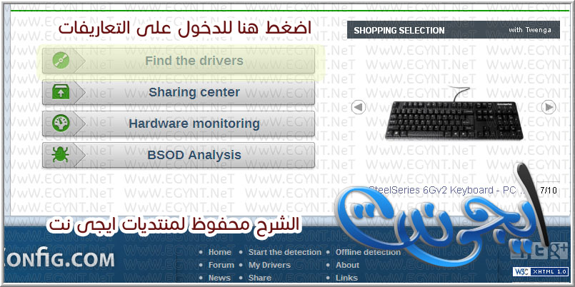 معرفه تعريفات الجهاز , جلب تعريفات الجهاز , جلب تعريفات الجهاز بسهوله , شرح بسيط لجلب تعريفات الجهاز , جلب جميع تعريفات الجهاز , شرح بالصور Egynt2