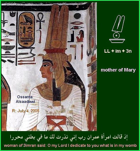 ملفات خاصة ( صور هامة عن الحضارة المصرية ) 3imran-wife
