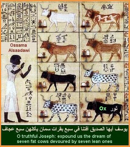 صور فرعونيه - صفحة 2 7-cows