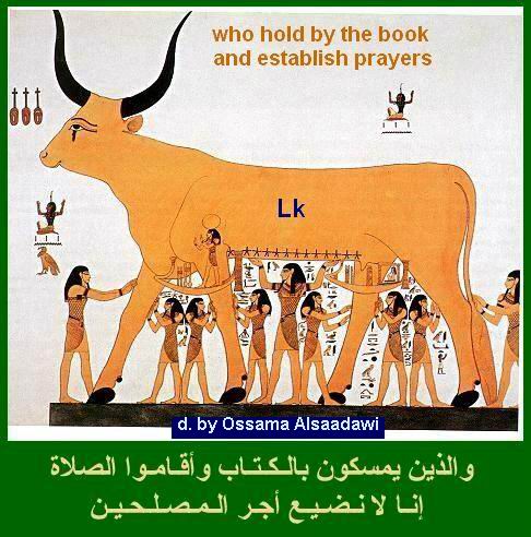 صور فرعونيه Cow-Book