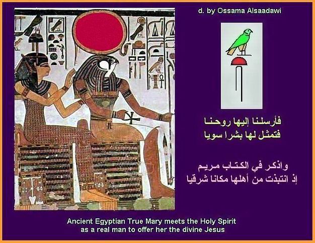 موسوعة الـ صور الفرعونية Horus-Mary