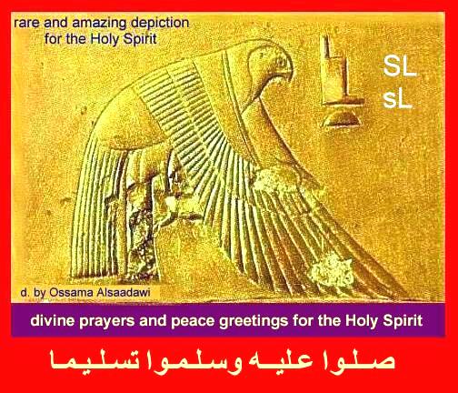 صور فرعونيه Horus-pray