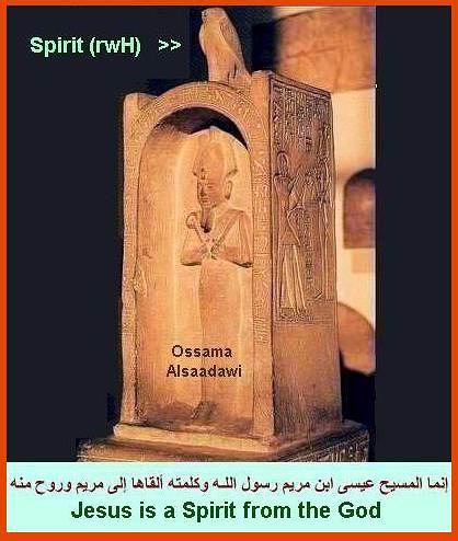 صور فرعونيه - صفحة 2 Jesus-Spirit