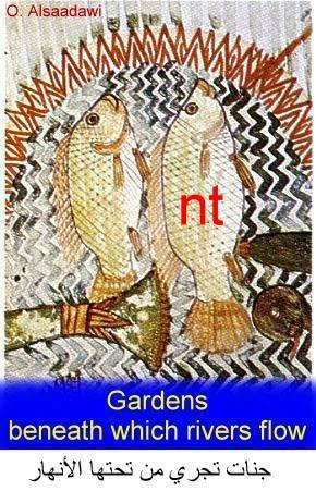 موسوعة الـ صور الفرعونية Fishes-gardens