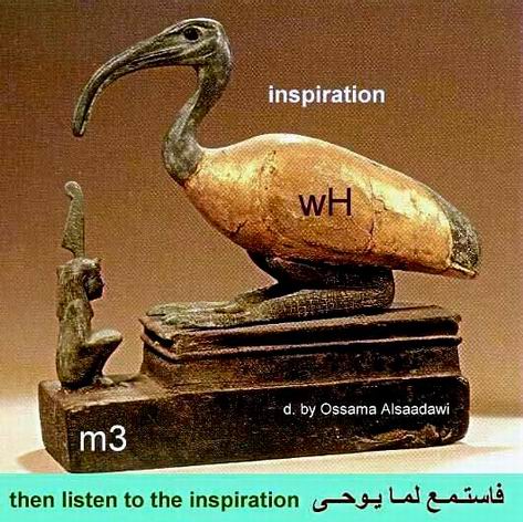 صور فرعونيه Maat-ibis