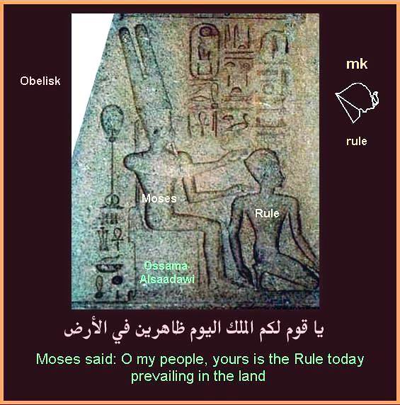 صور فرعونيه - صفحة 2 Moses-rule