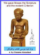 الصور الفرعونية  Ancient Egyptian Pictures  Moses-scripture_small