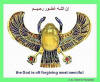 الصور الفرعونية  Ancient Egyptian Pictures  Ghafur-rahim_small