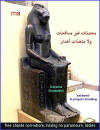 ملفات خاصة ( آلهة المصريين ) Sekhmet_small