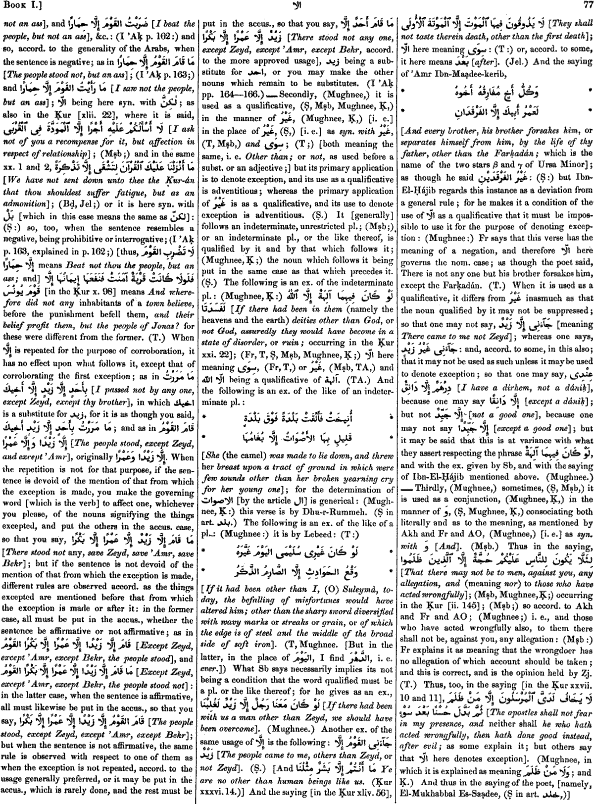 الإِسْتِثْنَاء / L'exception : outils et syntaxe - Page 2 Ll-0114