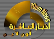 رساله شكر وتقدير مستحقه 10pm_news_1og0