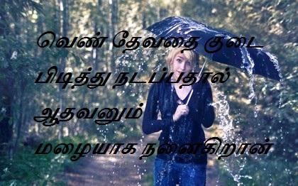 வெண் தேவதை -முஹம்மத் ஸர்பான் Gvash_255747