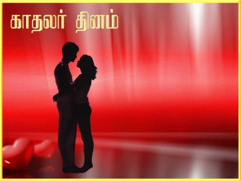 பெப்ரவரி 14ல் நீ வருவாயென----முஹம்மத் ஸர்பான் Apevl_282812