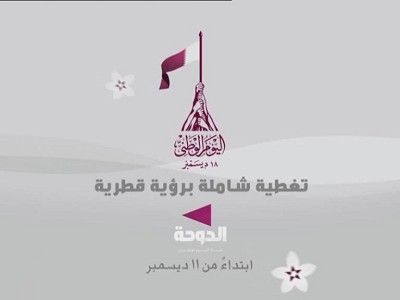 جديد الاقمار 1-12-2010 Dohatv