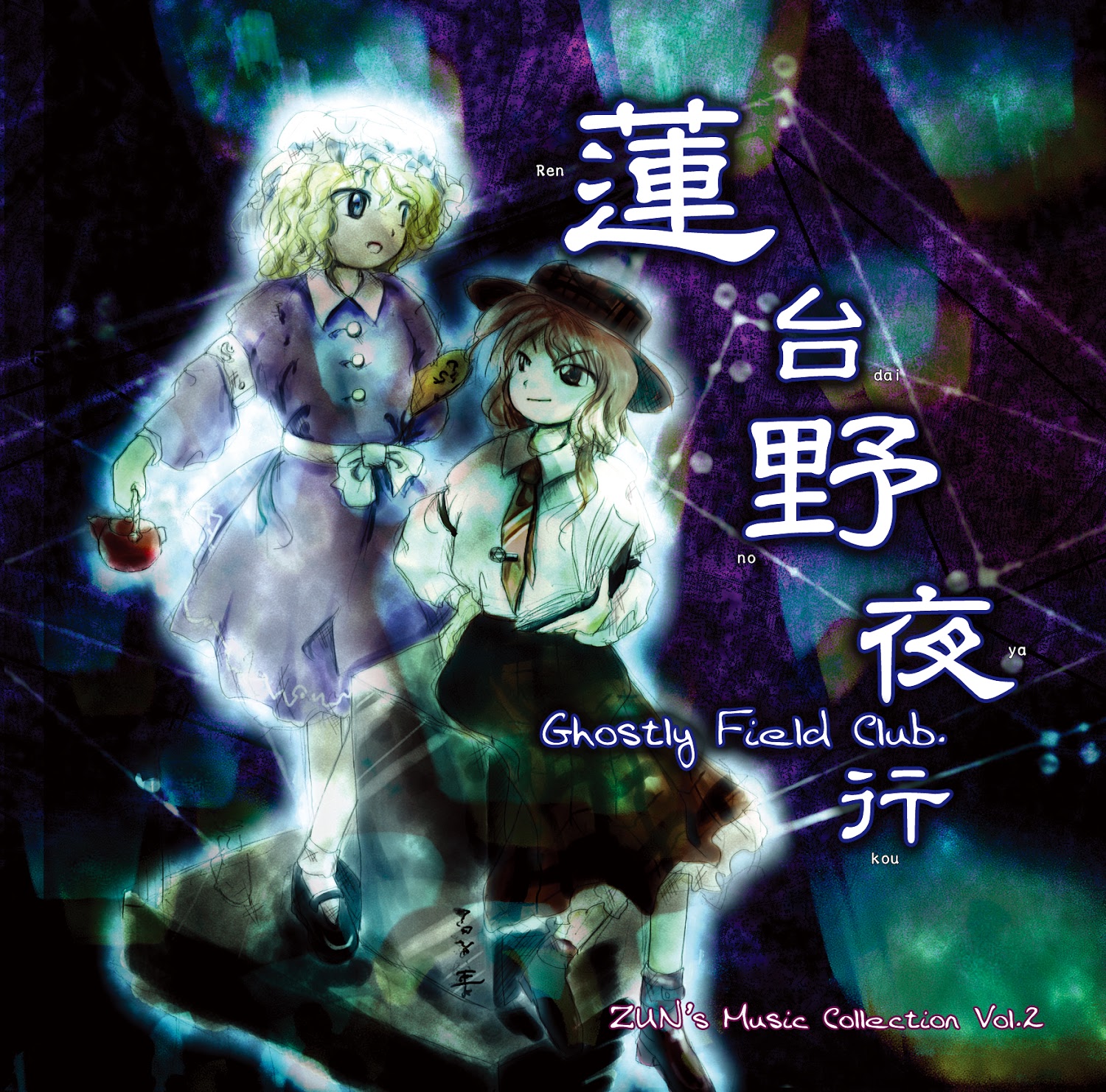 Touhou Project Soundtracks ZCDS-0002