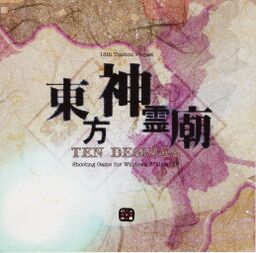 Touhou Discussionz 256px-Th13cover