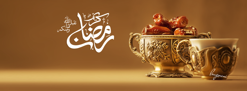 احدث تصميمات كفرات للشهر الفضيل 2015 - 2016  Ramadan-Kareem-2014