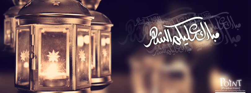 احدث تصميمات كفرات للشهر الفضيل 2015 - 2016  Ramdan-Kareem-facebook-cover-photo