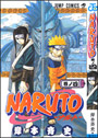 [MU]Scan En Cours MAJ   Naruto Tome 1 à 10 Tome_4_mini