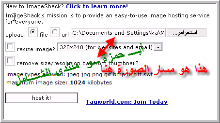 هــام :تعلم معي كيفية إضافة صورة في المنتدى Imageshack1%20(4)