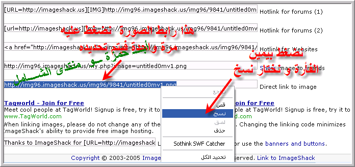 هــام :تعلم معي كيفية إضافة صورة في المنتدى Imageshack1%20(5)