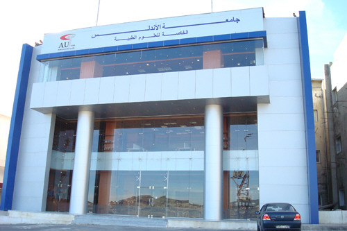 جامعة الأندلس للعلوم الطبية 111356_2010_01_20_15_59_13.image6