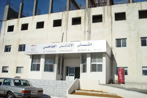 جامعة الأندلس للعلوم الطبية 111356_2010_01_20_15_59_13.image9