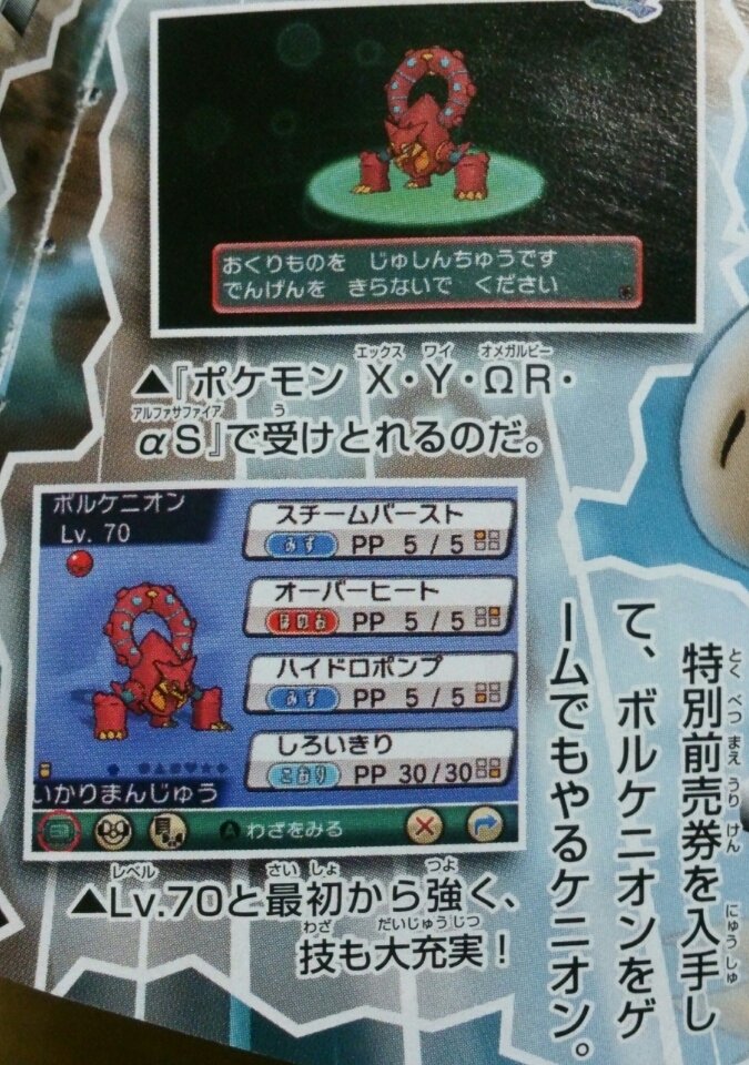 [ROSA/XY] Une distribution japonaise de Volcanion 57573e1fb8ef77b72d306869b81d1e65067d18b5