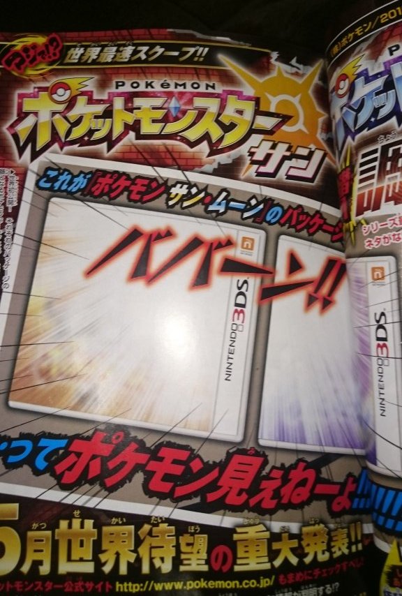 [Corocoro] Sortie 3DS, Box art et type de Magearna 7e7fea9aade34e2ee30a9b5fee54f8ab03fc3ff6